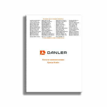 Каталог оборудования от производителя DANLER